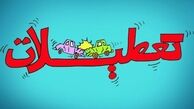 چند پیشنهاد هیجان انگیز برای گذراندن تعطیلات خاطره انگیز/ خانواده در تعطیلات، تعطیل نیست!
