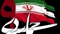 همایش بزرگ بصیرتی بسیجیان شهرداری به مناسبت سالگرد حماسه ۹ دی