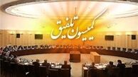 بررسی و رفع ایرادات شورای نگهبان