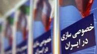 واگذاری 450 میلیارد تومان از اموال دولت در مهرماه