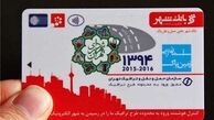 آغاز ثبت نام طرح ترافیک سال 95 از دی ماه