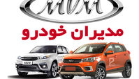 فروش 6 محصول مدیران خودرو با تحویل 45 روزه + جدول