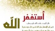 چگونه از گناهان خود توبه کنم؟