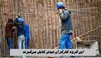 این گروه کارگران عیدی کامل می‌گیرند +  وضعیت عیدی کارگران اخراجی ، فصلی و پاره وقت