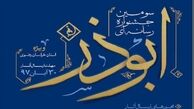 خراسانی‌ها اهمیت ویژه‌ای به رسانه می‌دهند