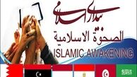 بیداری اسلامی، به‌هنگامی تاریخی یا نابه‌هنگامی سیاسی