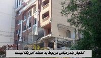 انفجار بندرعباس مربوط به حمله آمریکاست ؟+ ویدئوی محل انفجار