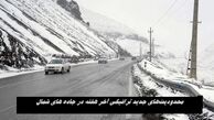 محدودیت‌های جدید ترافیکی آخر هفته در جاده های شمال