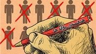 حذف یارانه 24 میلیون نفر اجرایی نیست 