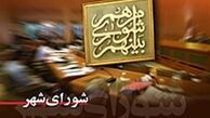 بررسی نامه فرماندار تهران در خصوص اعتراض‌ هیئت تطبیق‌ به بودجه 97 در شورای شهر