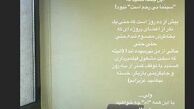 درد دل الناز شاکردوست از روی تخت بیمارستان