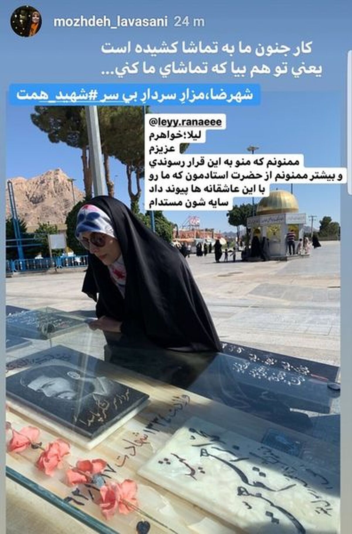 مژده لواسانی در گلزار شهدا + عکس