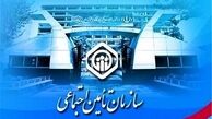 بیش از ۴۲ میلیون نفر تحت پوشش تأمین اجتماعی قرار گرفتند