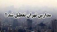 تکلیف تعطیلی فردا مشخص شد 