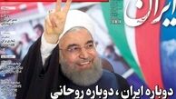 قانون شکنی به سبک رسانه های وابسته به دولت+تصاویر