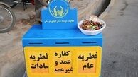 امکان پرداخت تلفنی فطریه مهیا شد 