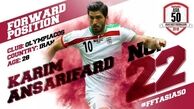 حضور 5 ملی‌پوش ایرانی و یک پرسپولیسی در بین برترین‌های آسیا