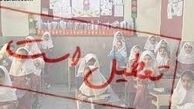 آخرین وضعیت تعطیلی در خوزستان