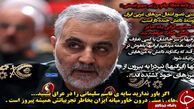 راز محبوبیت "فرمانده سپاه قدس" + تصاویر 