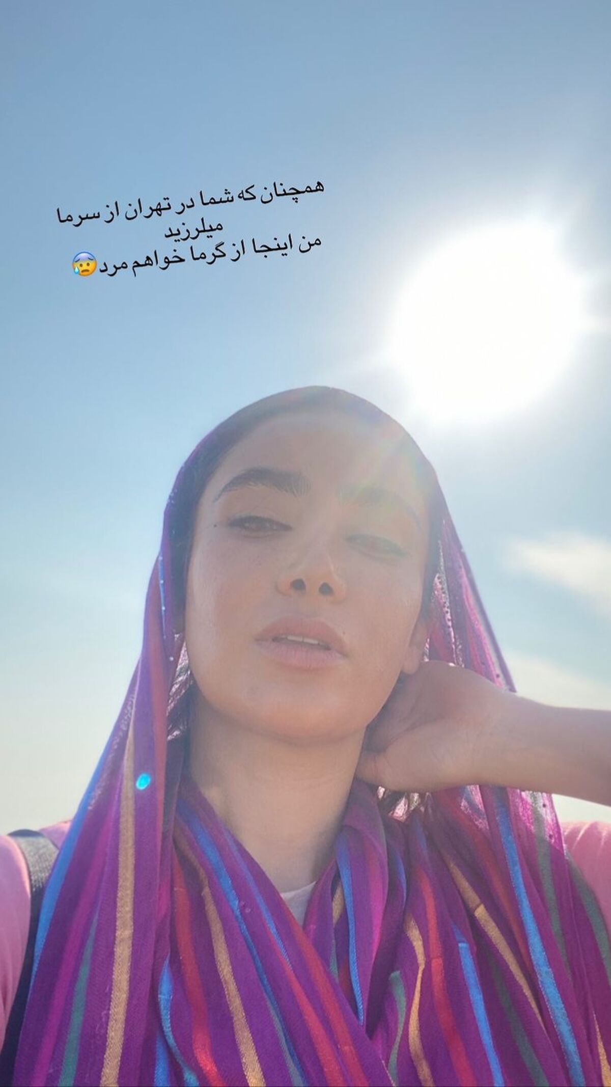 سلفی بهاره افشاری در یک روز گرم پاییزی + عکس