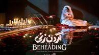 سریال گردن زنی در فیلم‌نت آغاز شد