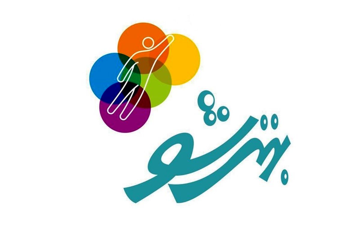 "بهتر شو" اولین مسابقه کاهش وزن ایران در شبکه یک سیما