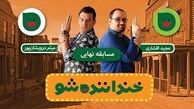 برنده نهایی مسابقه خنداننده‌شو مشخص شد