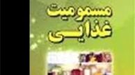 ماجرای مسمومیت 25 دانش‌آموز ابتدایی بندرعباسی