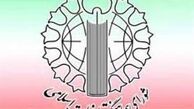 بیانیه شورای هماهنگی تبلیغات اسلامی درپی عادی‌سازی روابط بحرین با اسرائیل
