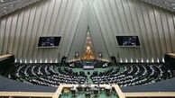 صدرنشینان بهارستان سوگند یاد کردند