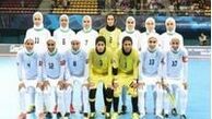 شکست بانوان فوتسال ایران برابر پرتغال