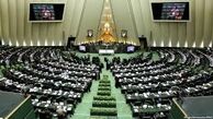 برگزاری نشست غیر علنی مجلس برای بررسی مشکلات اقتصادی 