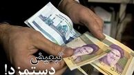 بخشنامه جدیدترین ظلم در حق کارگران رسما بخشنامه شد
