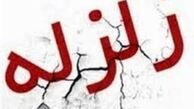 وقوع زمین لرزه 3.7 ریشتری در شربیان