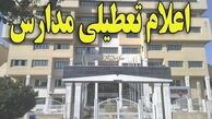مدارس کوهبنان تا پایان هفته جاری تعطیل شد