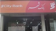 مدیرعامل بانک شهر تغییر کرد