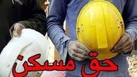تعلل دو ماهه دولت برای پرداخت حق مسکن کارگران

