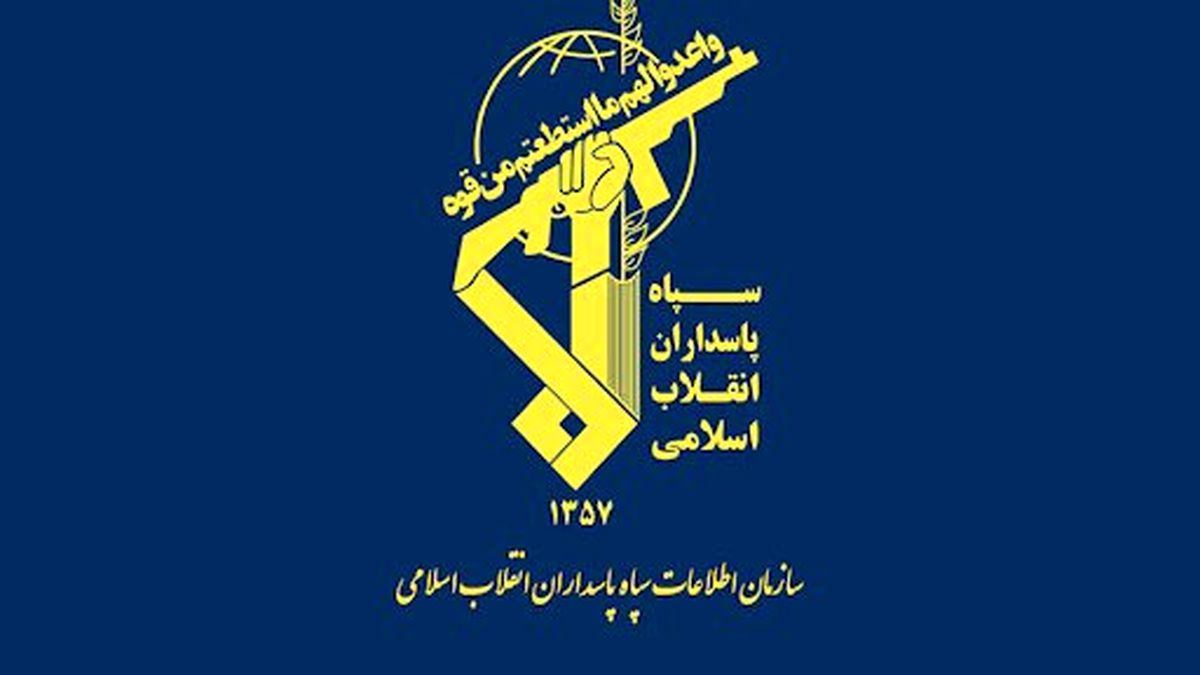 اطلاعات سپاه پیام مهم صادر کرد !