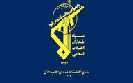 اطلاعات سپاه پیام مهم صادر کرد !