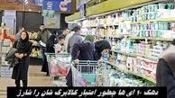 دهک ۱۰ ای ها چطور اعتبار کالابرگ شان را شارژ کنند ؟