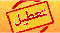 دلیل تعطیلی قلعه الموت