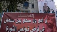 تظاهرات گسترده علیه بن سلمان در پایتخت تونس