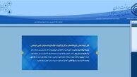  آغاز نام‌نویسی اطلاعات بیماران خاص در سامانه تأمین اجتماعی