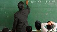 پاداش پایان خدمت فرهنگیان در سال 96
