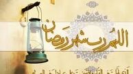 ماه مبارک رمضان هیئت کجا برویم؟