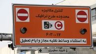  آغاز اجرای طرح جدید ترافیک از امروز