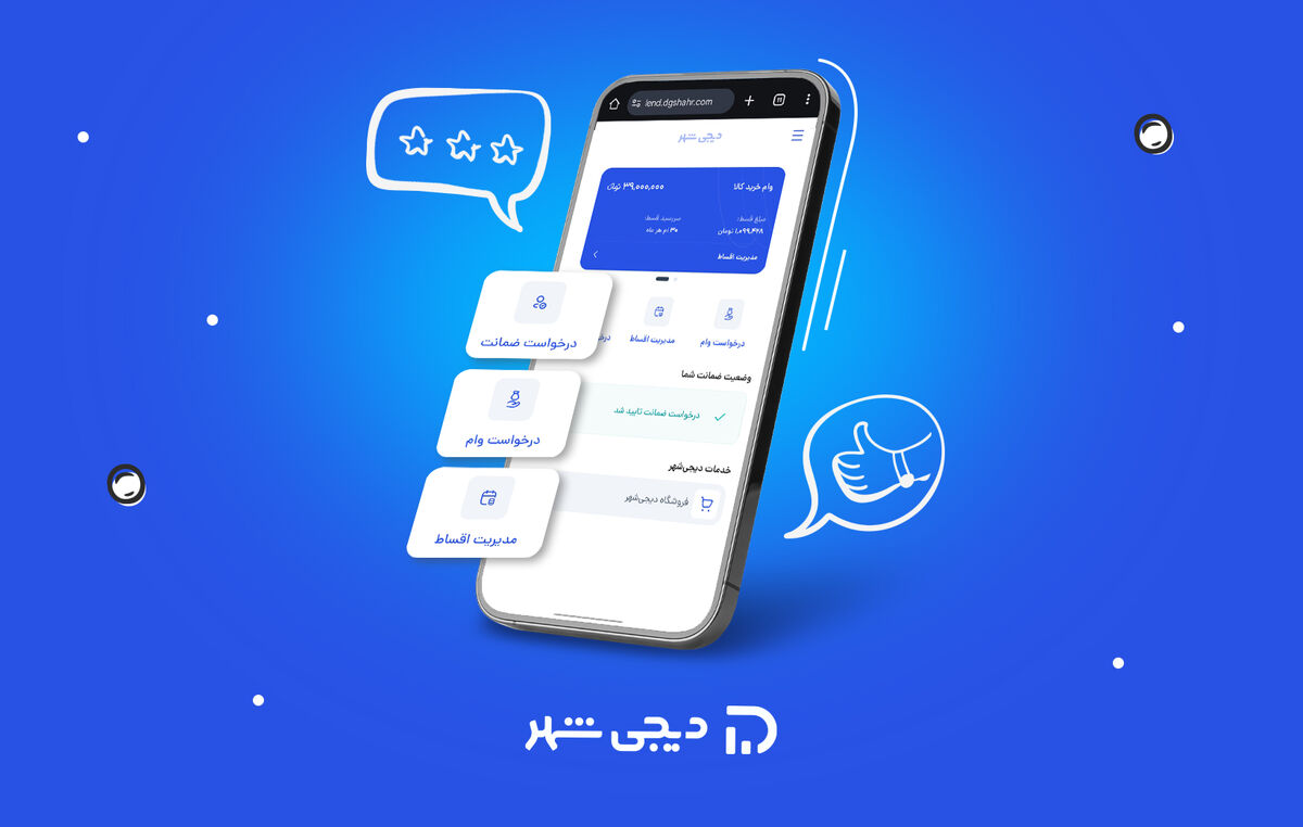 پنل کاربری سایت دیجی‌شهر بازطراحی شد.