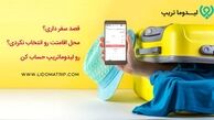 اگر قصد سفر دارید ضروری است که با لیدوماتریپ آشنا شوید!