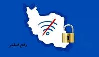 خبر جدید معاون ارتباطات رئیس‌جمهور در خصوص رفع فیلتر !