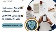 همه چیز درباره مهاجرت به آلمان